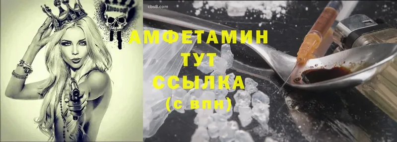 Amphetamine 97%  МЕГА как войти  Завитинск 